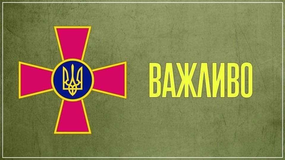 ЗСУ