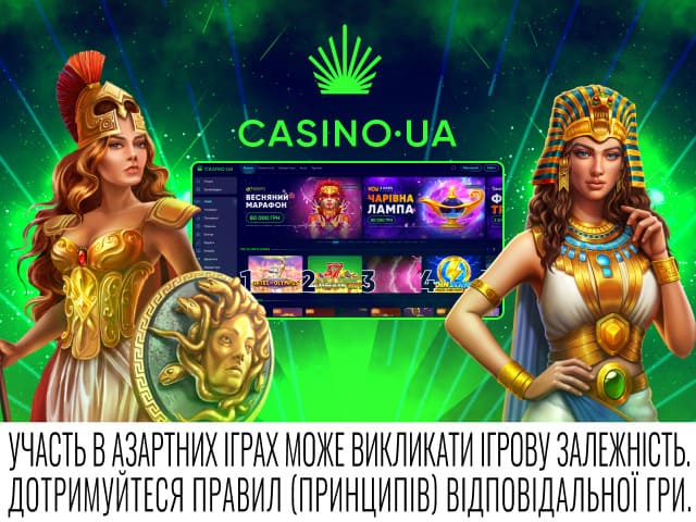 Casino ua