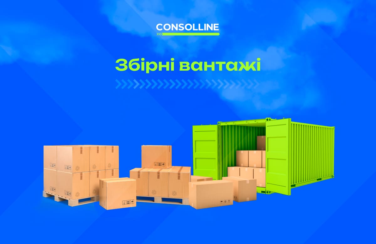 consolline
