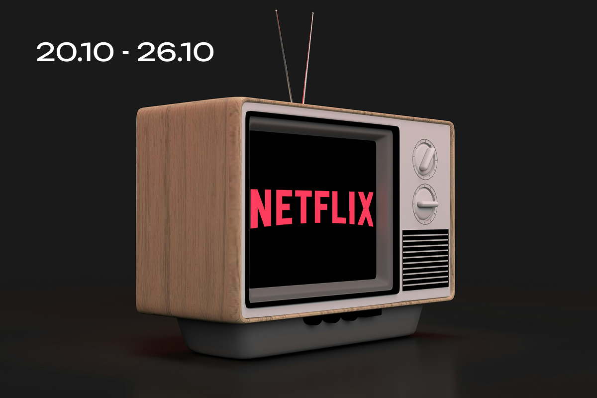 Netflix з 20 по 26 жовтня: головні прем'єри тижня