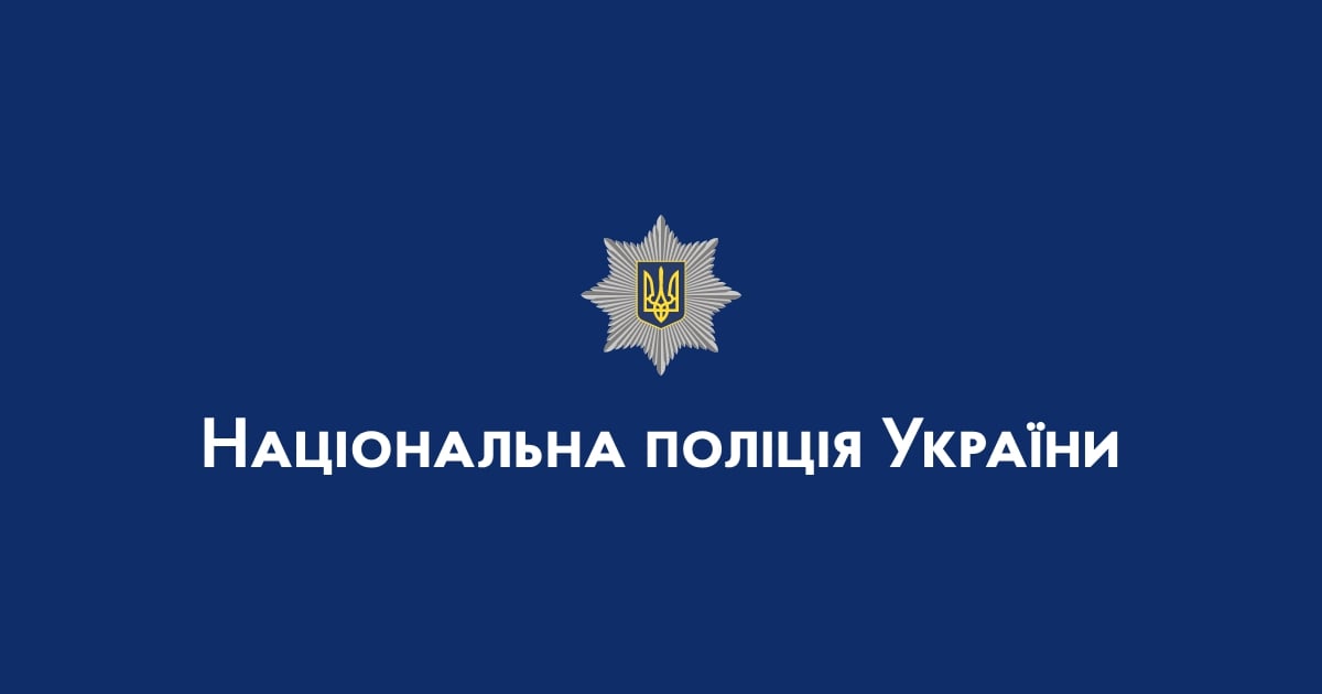 Фінансова допомога для кожного громадянина: поліцейські Рівненщини застерігають як не
