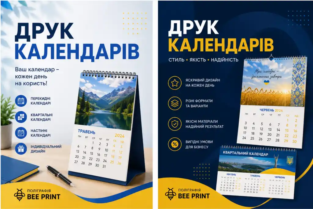 календарь