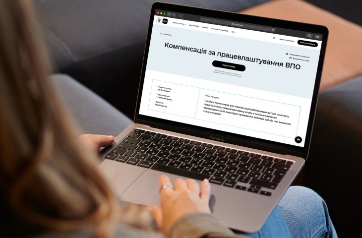 На Рівненщині роботодавцям компенсують витрати за працевлаштування ВПО