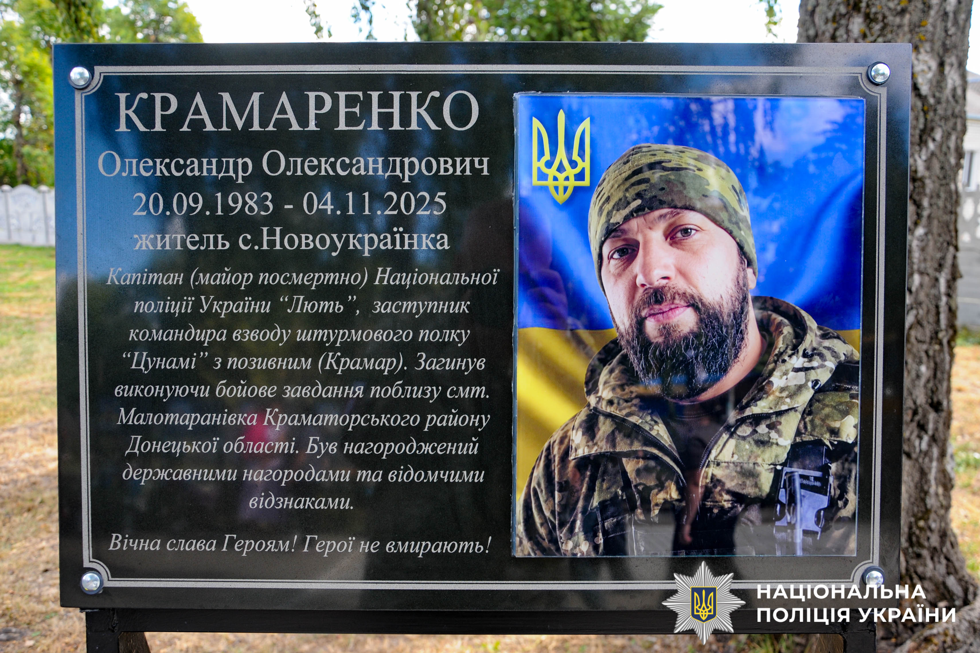 На Рівненщині відкрили меморіальну дошку на честь загиблого бійця ОШБ