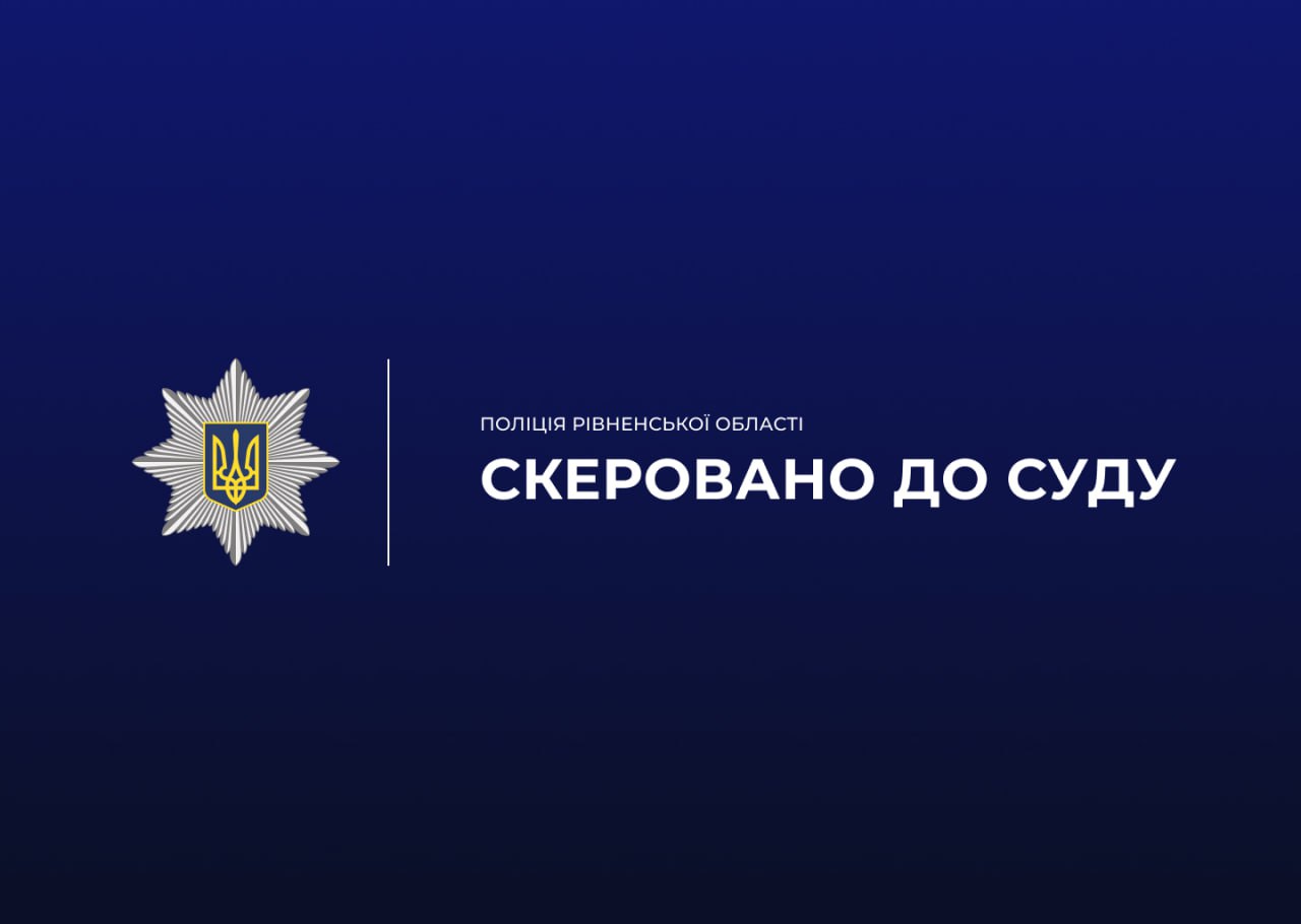Перед судом постане житель Рівненського району, який намагався вбити двох