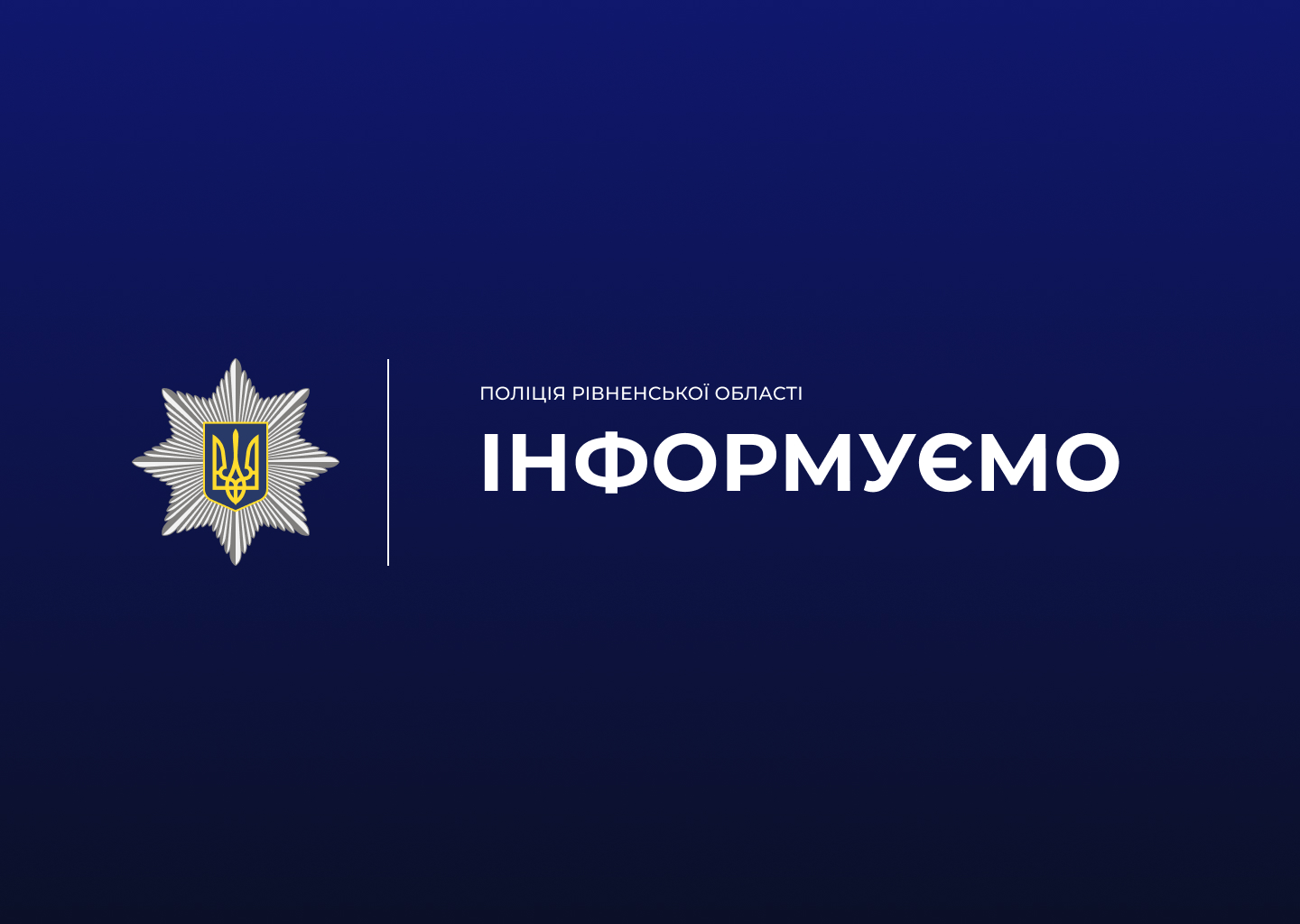 На Кореччині внаслідок ДТП травмувалися двоє мотоциклістів