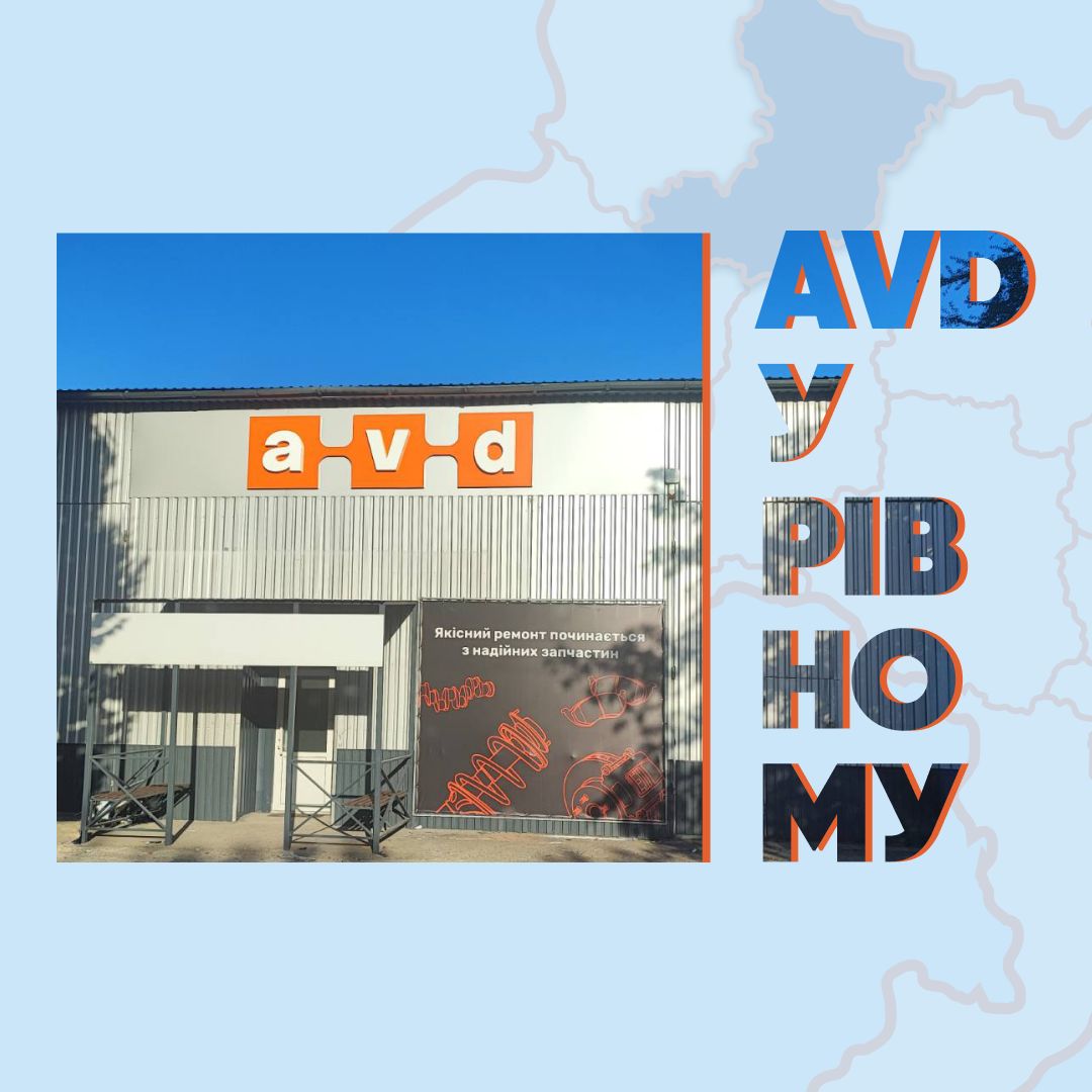 AVDtrade розширює регіональну мережу: нова філія відкрилася у Рівному